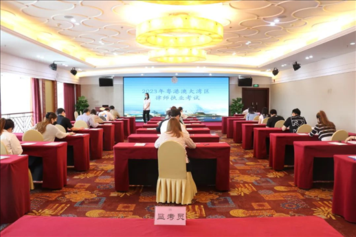 2023年5月27日，粵港澳大灣區(qū)律師執(zhí)業(yè)考試珠?？紖^(qū)順利開考。