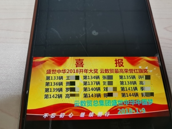 “紅旗獎(jiǎng)”部分獲獎(jiǎng)名單。臺(tái)商分局供圖