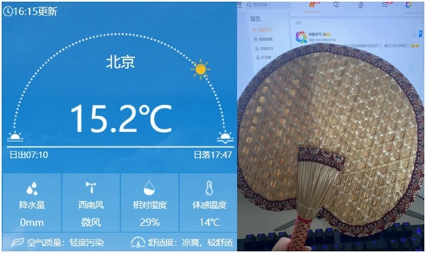 今天下午16時左右北京氣溫仍有15℃以上，在有暖氣的屋里已經(jīng)熱得可以扇扇子了。