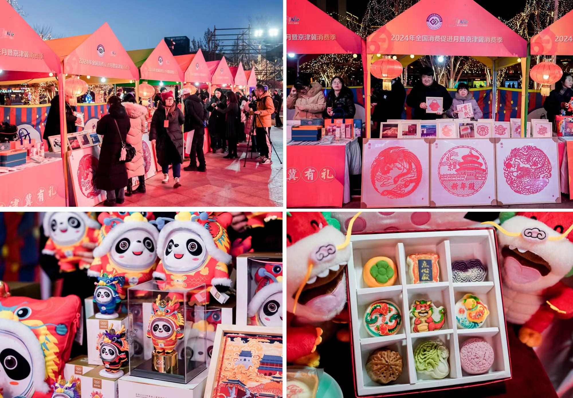 △2月22日，“2024年全國消費促進(jìn)月暨京津冀消費季”啟動。