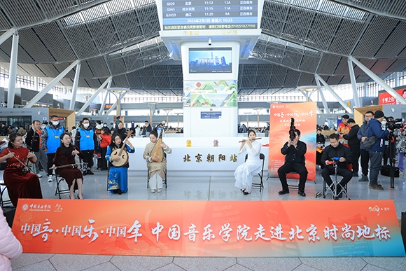 中國音樂學院“國樂快閃”演出。學校供圖