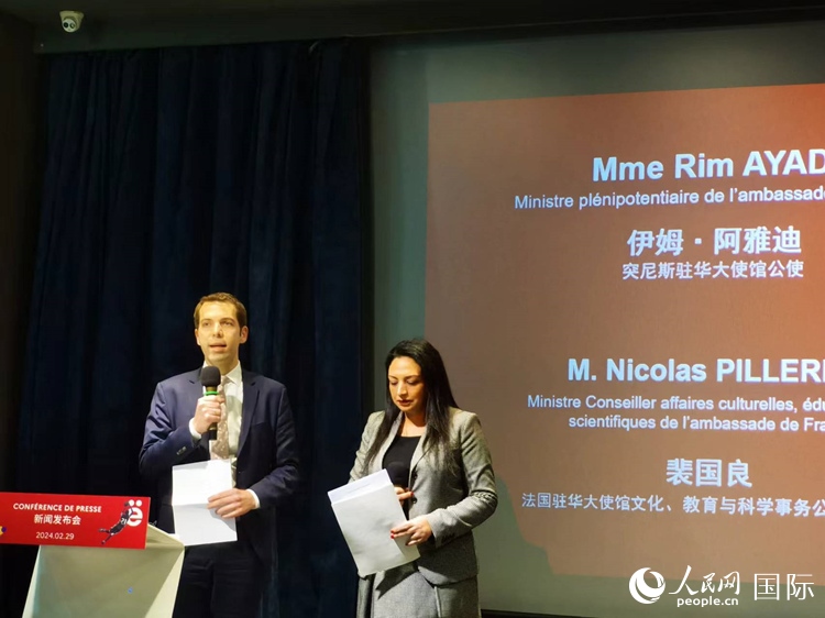 法國(guó)駐華大使館文化、教育與科學(xué)事物公使銜參贊裴國(guó)良（左）與突尼斯駐華大使館公使伊姆·阿雅迪（右）共同宣布本屆法語(yǔ)活動(dòng)月的系列活動(dòng)。人民網(wǎng) 孫鴻宇攝