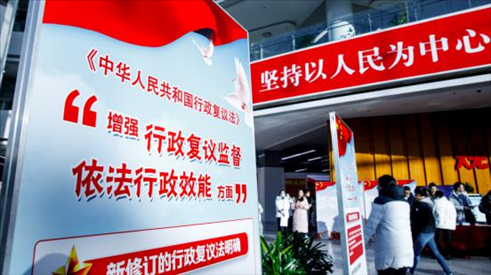 2023年12月1日，在北京市政務中心舉辦行政復議法宣講啟動儀式。北京市司法局供圖