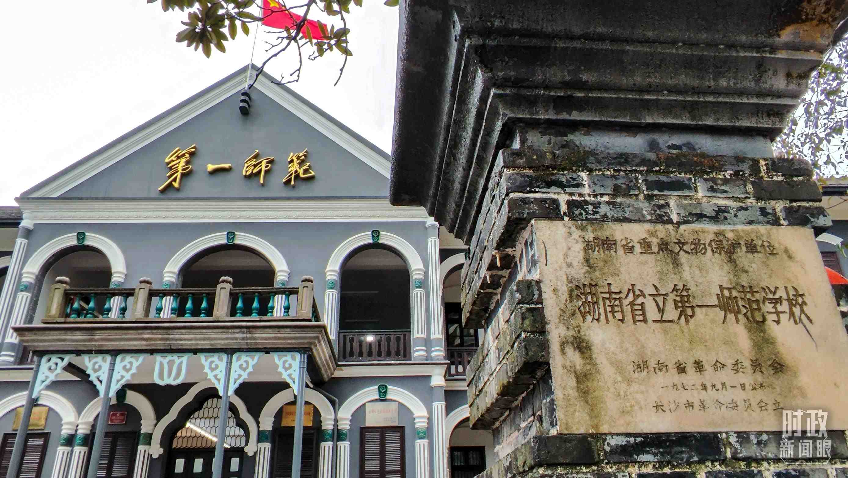 △湖南第一師范學院（城南書院校區(qū)）。（總臺央視記者郭曉龍拍攝）