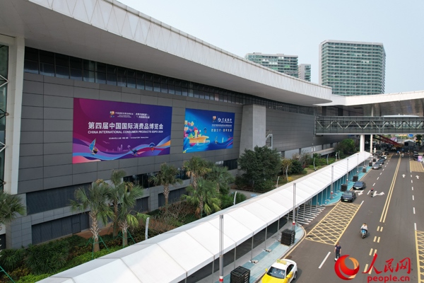 第四屆消博會(huì)已準(zhǔn)備就緒。人民網(wǎng)記者 孟凡盛攝