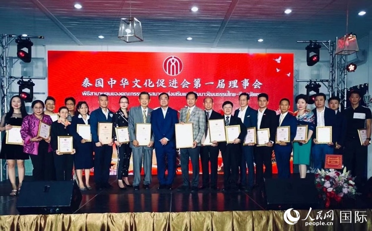 泰國前國會主席頗欽(中)就任泰國中華文化促進會主席與第一屆理事會合影。曙光攝