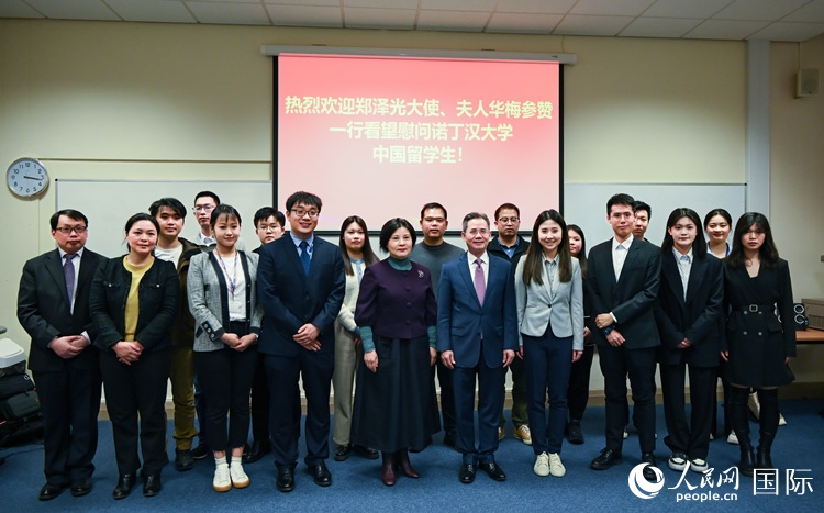 座談會(huì)現(xiàn)場，鄭澤光大使看望慰問中國留學(xué)生代表。人民網(wǎng) 郭錦標(biāo)攝