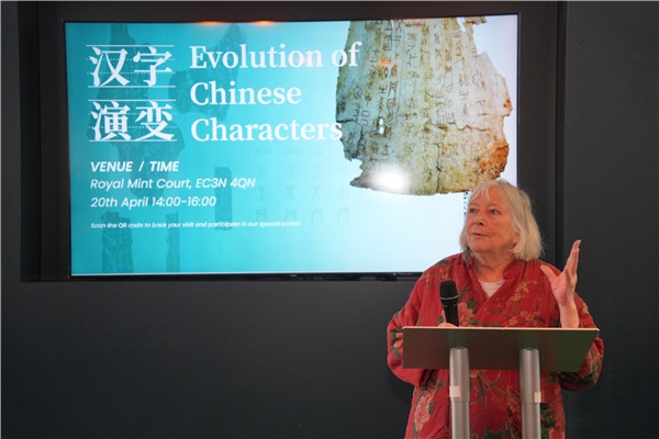 英國漢學家、英中了解協(xié)會理事吳芳思（Frances Wood）出席開幕式并致辭。主辦方供圖