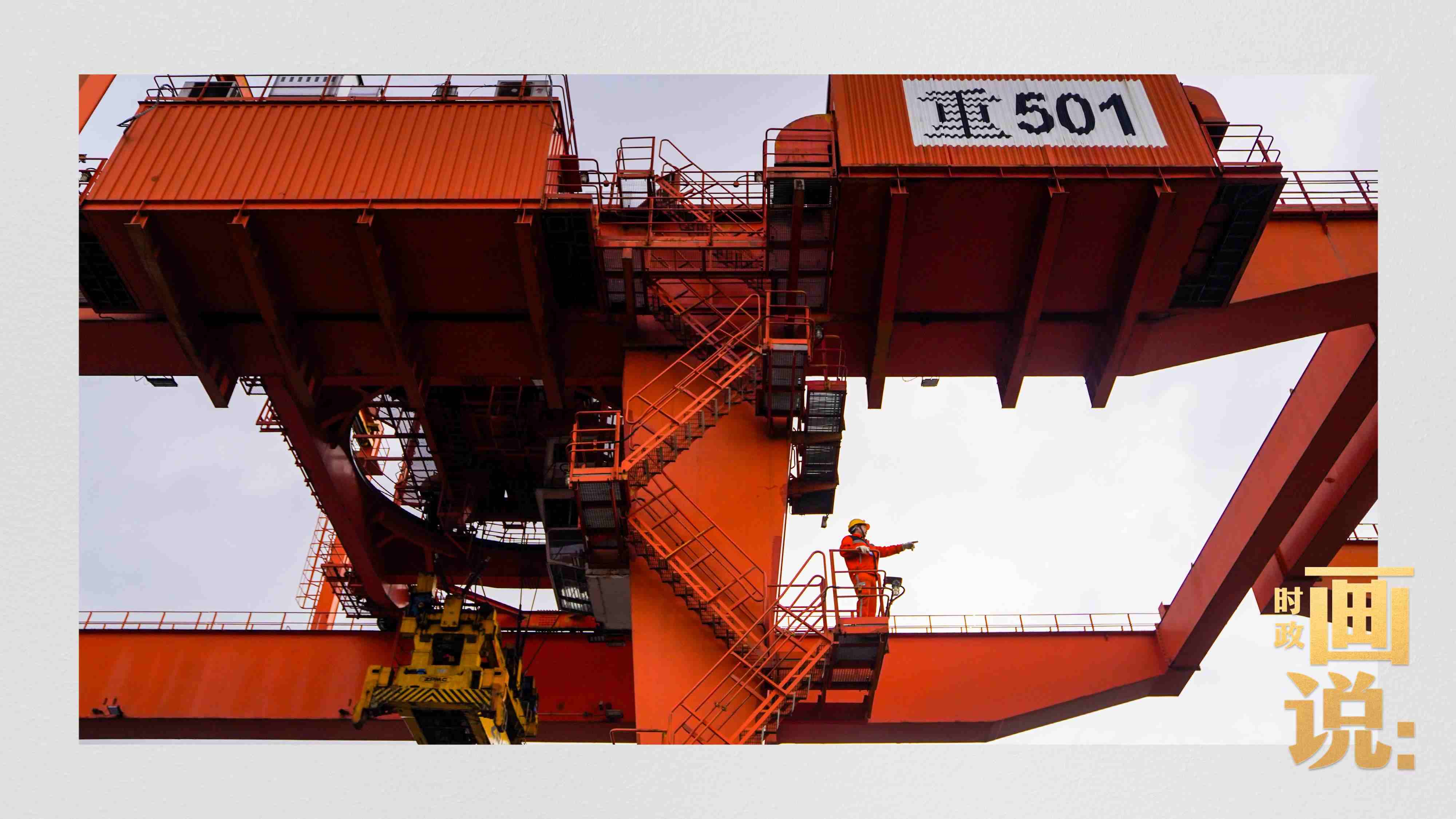 △塔吊司機(jī)眺望貨場。團(tuán)結(jié)村，沙坪壩。