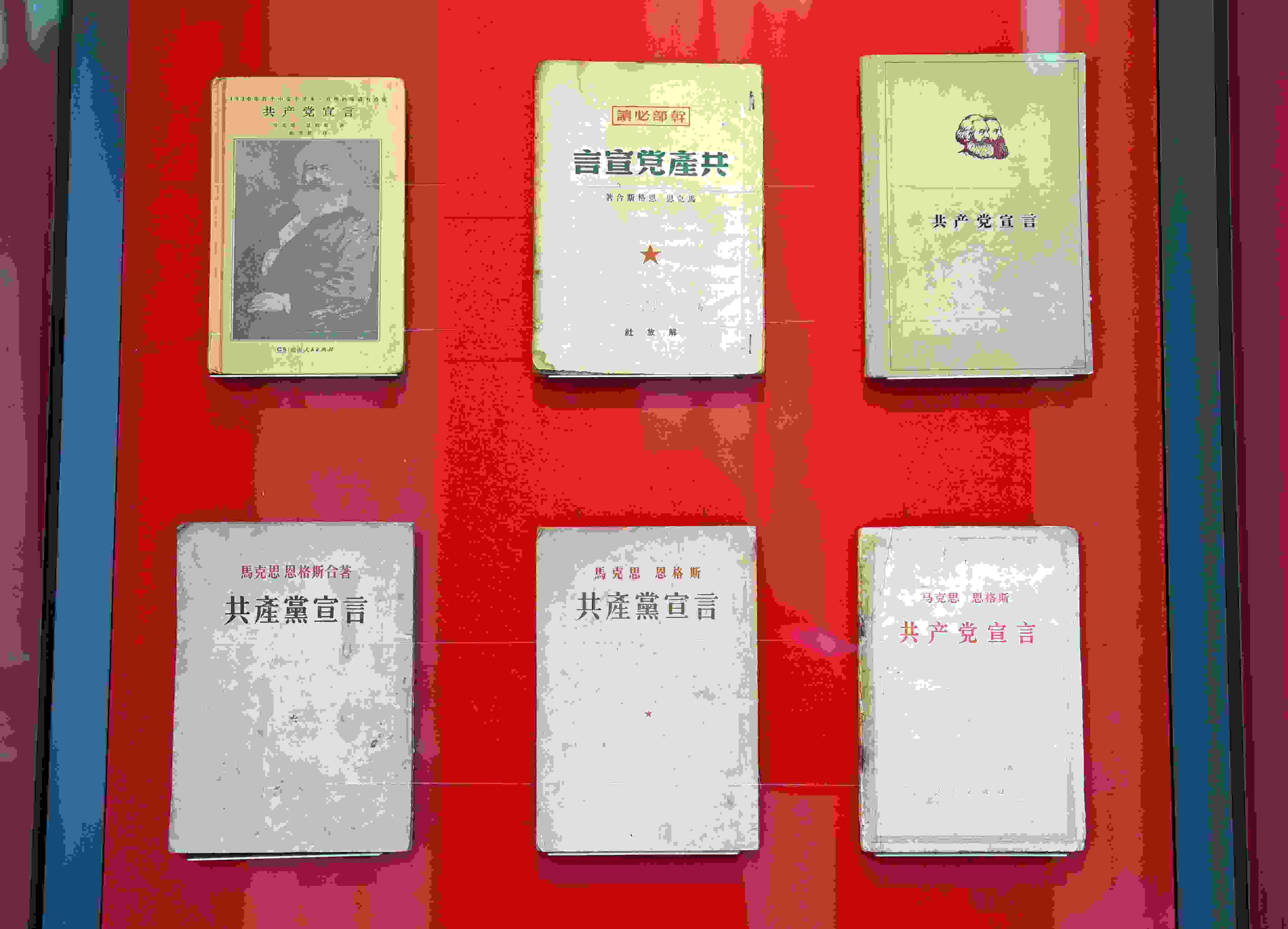 △中國(guó)國(guó)家版本館中央總館展示的不同版本的《共產(chǎn)黨宣言》。