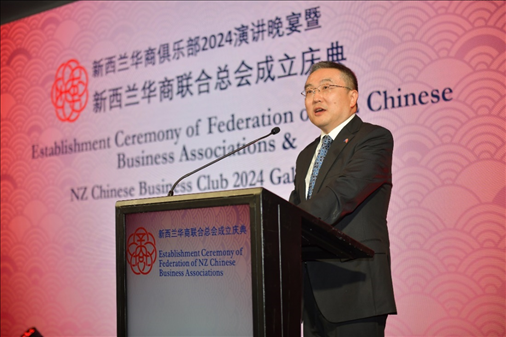 中國(guó)駐新西蘭大使王小龍。主辦方供圖