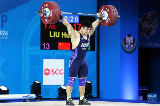2024年4月8日，在泰國普吉島進(jìn)行的2024年舉重世界杯男子102公斤級比賽中，中國選手劉煥華獲得冠軍。圖為劉煥華在比賽中。新華社記者 王騰 攝