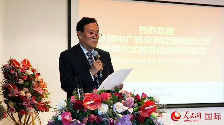 中國電力企業(yè)聯(lián)合會常務副理事長楊昆致辭。人民網(wǎng) 劉暢攝