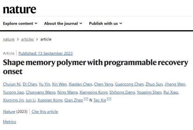 《自然》雜志截圖。浙江大學(xué)供圖