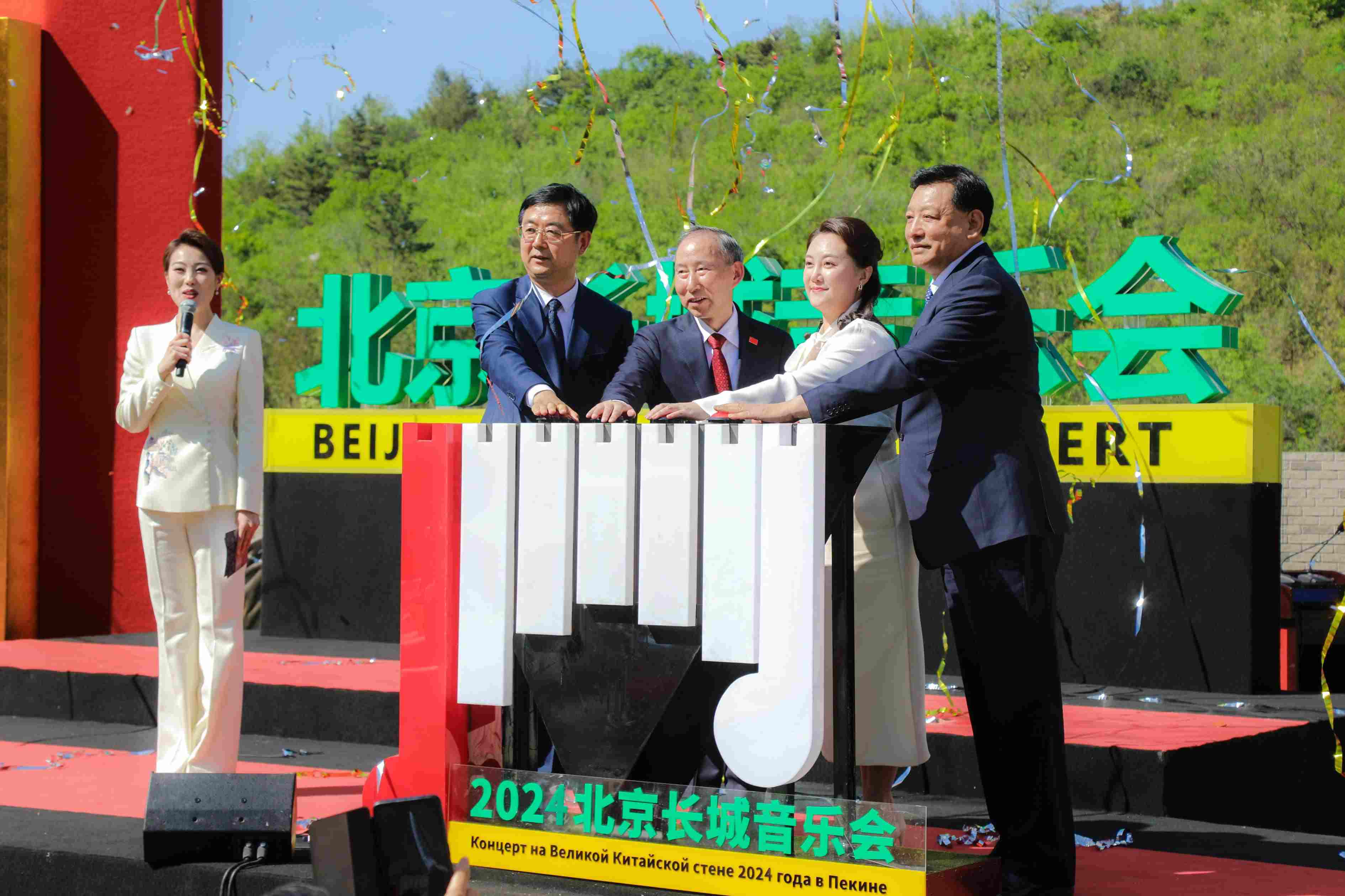 2024北京長城音樂會啟動儀式現(xiàn)場。主辦方供圖