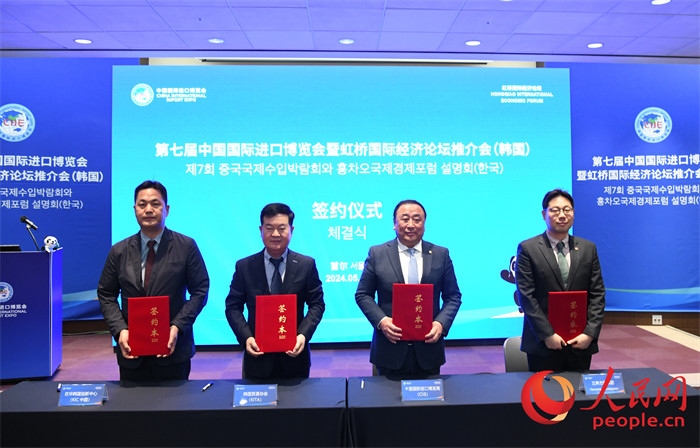 韓國貿(mào)易協(xié)會、三養(yǎng)方圓集團(tuán)、在華韓國創(chuàng)新中心與中國國際進(jìn)口博覽局簽署第七屆進(jìn)博會參展合同或合作備忘錄。人民網(wǎng) 程安康攝