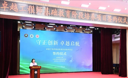 會(huì)議現(xiàn)場(chǎng)。北京理工大學(xué)附屬中學(xué)供圖