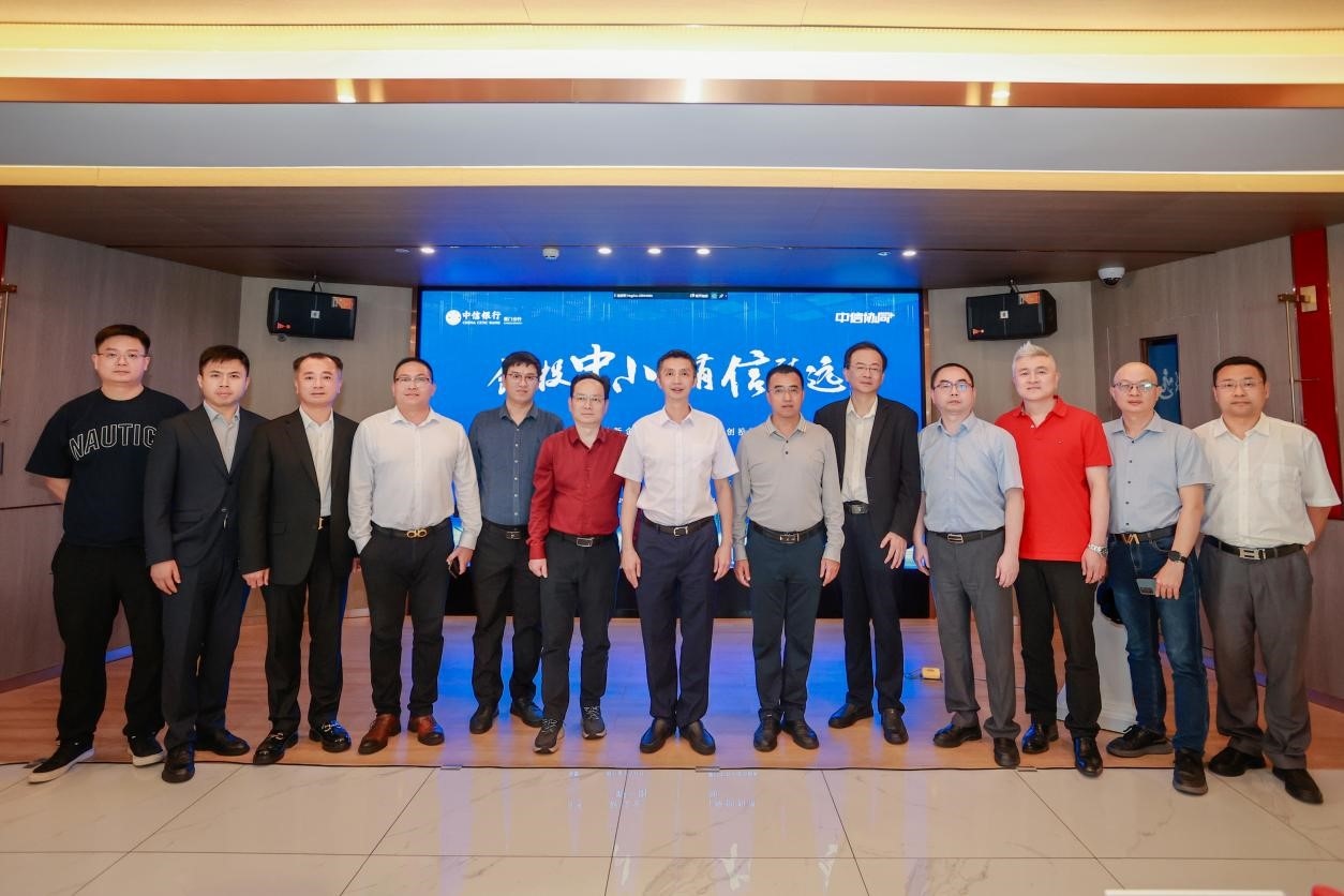 中信銀行廈門分行舉辦“創(chuàng)投中小，有信致遠(yuǎn)”主題論壇暨醫(yī)療器械行業(yè)企業(yè)路演活動(dòng)