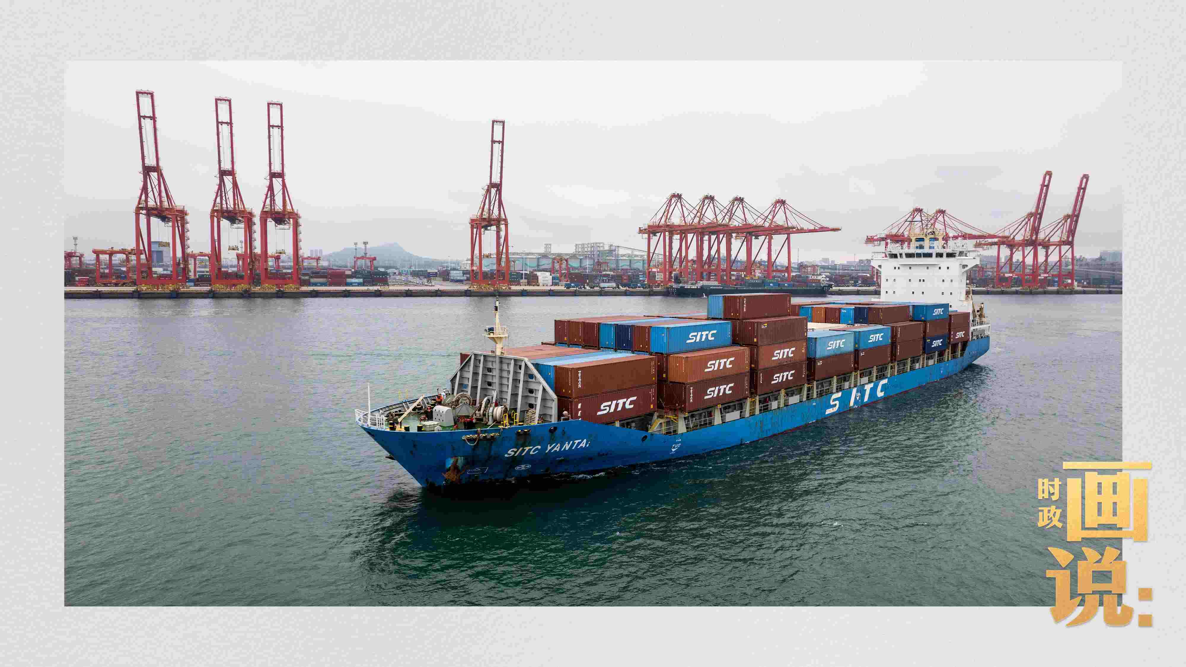 △一艘滿載的貨船正在駛離日照港石臼港區(qū)，奔向遠海。