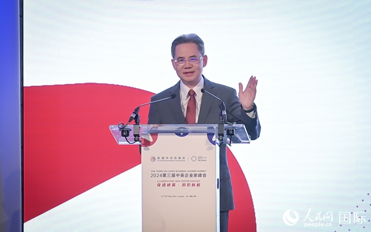 中國駐英國大使鄭澤光致辭。 人民網(wǎng) 郭錦標(biāo)攝