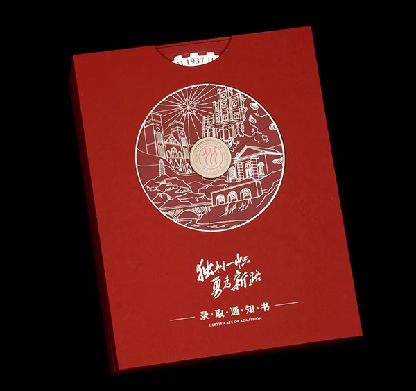 中國人民大學(xué)2024年錄取通知書。學(xué)校供圖