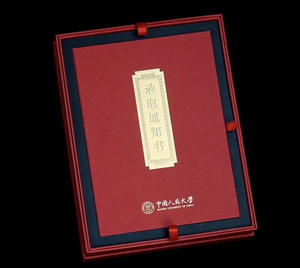 中國人民大學(xué)2024年錄取通知書。學(xué)校供圖