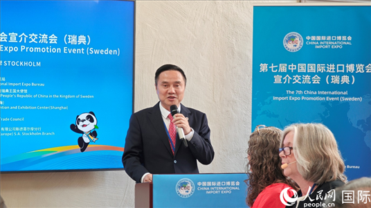 中國國際進(jìn)口博覽局副局長吳政平致辭。人民網(wǎng)記者 殷淼攝