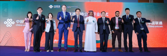 開業(yè)儀式。中國聯(lián)通沙特公司供圖