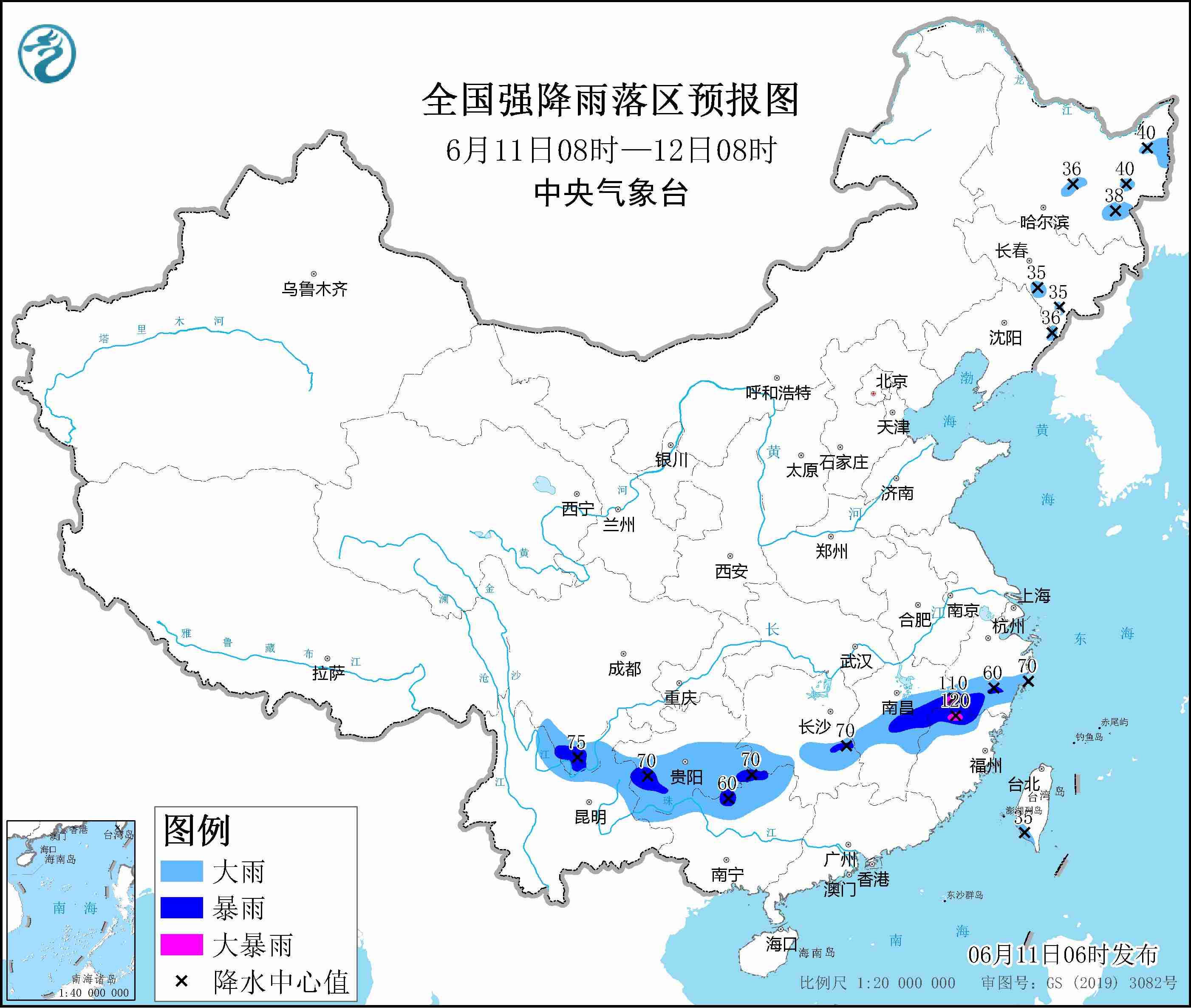 全國強(qiáng)降雨落區(qū)預(yù)報圖（6月11日08時-12日08時）