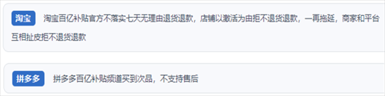 “人民投訴”用戶投訴購買“618”平臺“百億補貼”的商品質(zhì)量、售后服務(wù)差。（“人民投訴”平臺截圖）