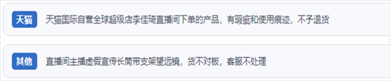 “人民投訴”用戶吐槽“618”直播間購物虛假宣傳、貨不對板、退貨難、平臺監(jiān)管乏力的情況。（“人民投訴”平臺截圖）