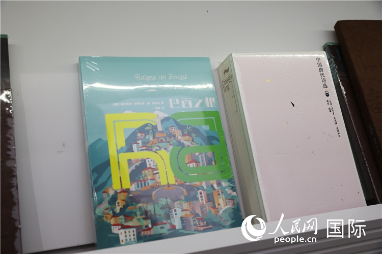 《巴西之根》和《以遺知音——中國唐代詩選》。人民網記者 符園園攝