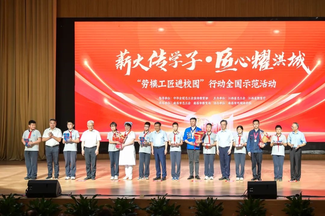 “薪火傳學子·匠心耀洪城”——“勞模工匠進校園”行動全國示范活動在南昌外國語學校舉辦。 江西省總工會供圖