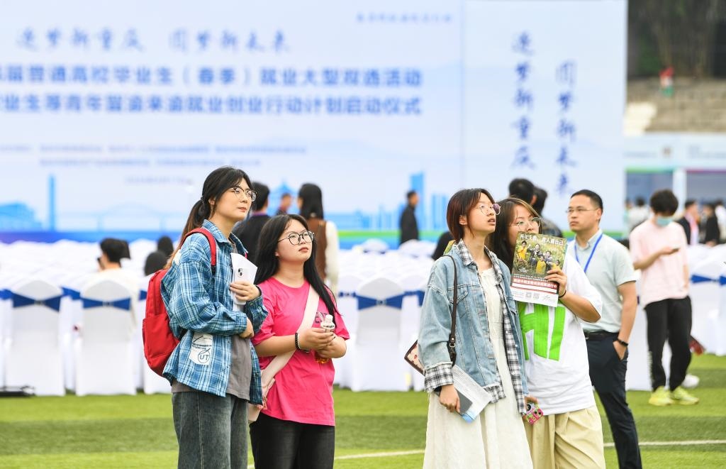 2024年4月17日，求職學(xué)生在雙選活動(dòng)現(xiàn)場(chǎng)查看招聘信息。新華社記者 王全超 攝