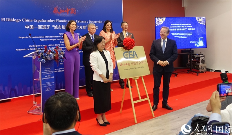 “今日中國馬德里會(huì)客廳”揭牌儀式。范劍青攝