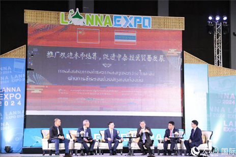 7月10日，“推廣雙邊本幣結(jié)算，促進(jìn)中泰投資貿(mào)易發(fā)展”研討會在泰國清邁舉行。人民網(wǎng)記者楊一攝