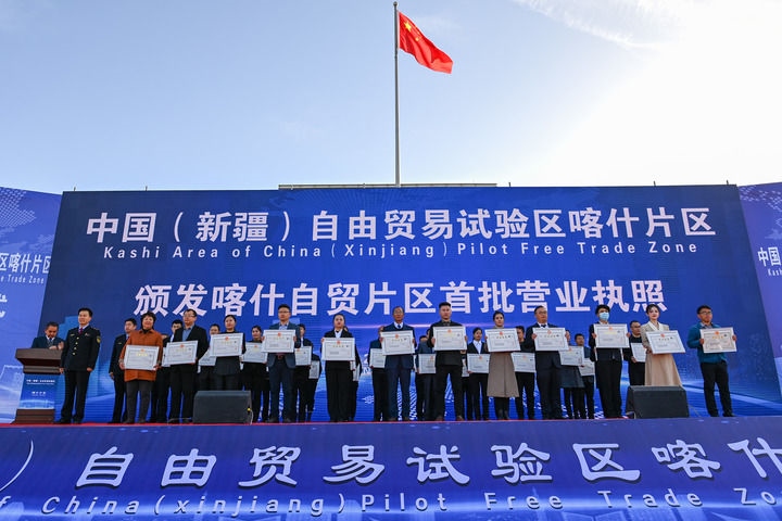 2023年11月11日，在中國（新疆）自由貿(mào)易試驗區(qū)喀什片區(qū)揭牌儀式現(xiàn)場，首批入駐自貿(mào)片區(qū)的經(jīng)營主體獲頒營業(yè)執(zhí)照。新華社記者 丁磊 攝