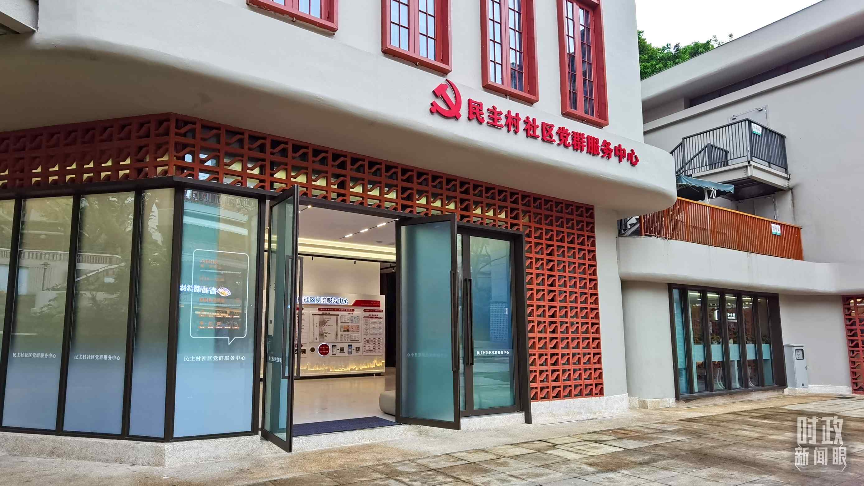 △民主村社區(qū)黨群服務(wù)中心。（總臺央視記者郭鴻拍攝）