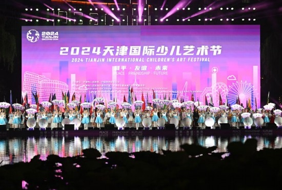 這是7月22日拍攝的2024天津國(guó)際少兒藝術(shù)節(jié)開(kāi)幕式現(xiàn)場(chǎng)。 新華社記者 趙子碩 攝