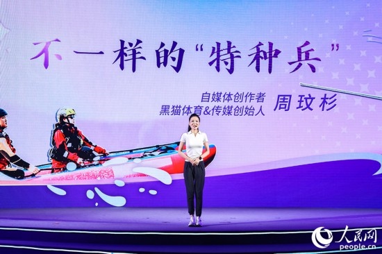 被稱為“六邊形戰(zhàn)士”的周玟杉講述以網(wǎng)為媒詮釋擔當?shù)墓适?。人民網(wǎng)攝