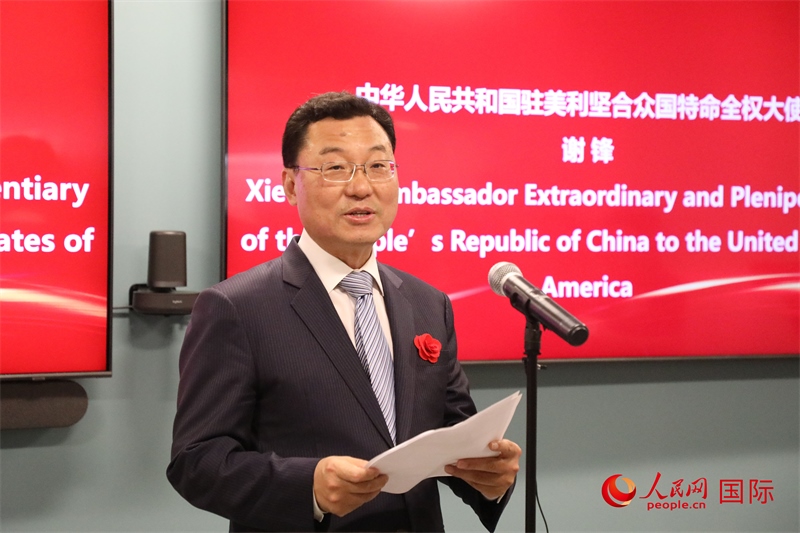 2、中國(guó)駐美國(guó)大使謝鋒在致辭中歡迎美國(guó)工商界繼續(xù)投資中國(guó)。 人民網(wǎng)記者 李志偉攝