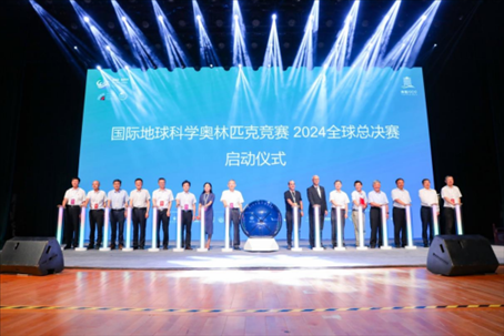 第十七屆國際地球科學(xué)奧林匹克競(jìng)賽2024全球總決賽啟動(dòng)儀式。校方供圖