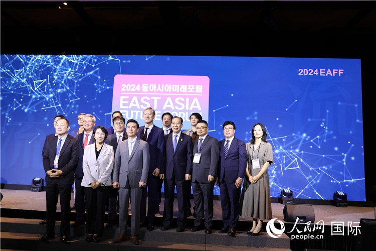 圖為2024東亞未來論壇現(xiàn)場(chǎng)合影。人民網(wǎng)記者 莽九晨攝