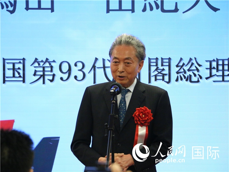 日本前首相鳩山由紀夫致辭。人民網 許可攝