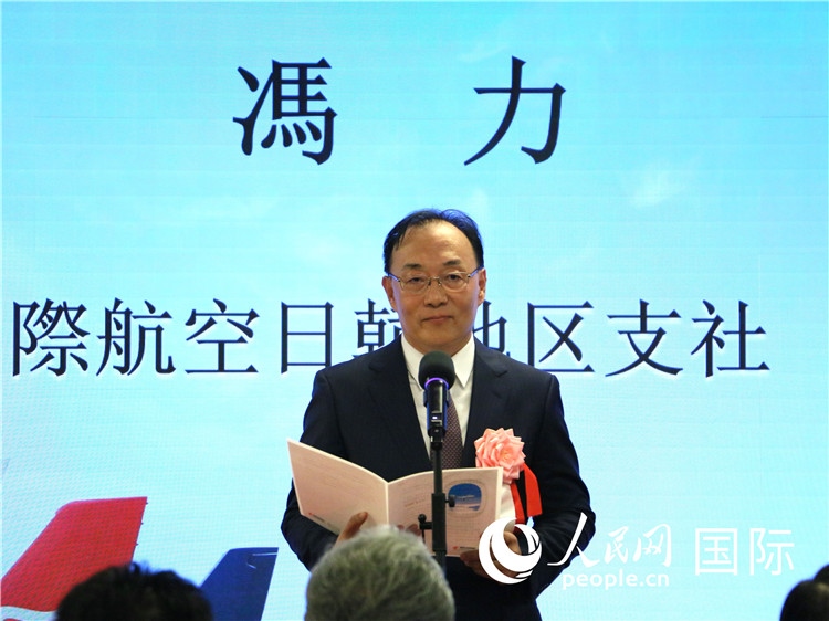 中國國際航空日韓地區(qū)支社支社長馮力致辭。人民網 許可攝
