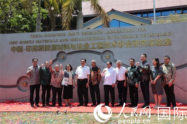 8月28日，中國(guó)—印尼新能源材料與冶金工程技術(shù)聯(lián)合研究實(shí)驗(yàn)室揭牌儀式在印尼萬(wàn)隆理工學(xué)院舉行。圖為參與活動(dòng)嘉賓合影留念。人民網(wǎng)記者曹師韻攝