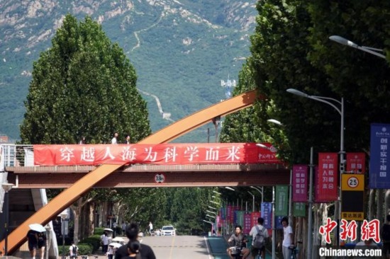 9月1日，國科大2024級新生開學(xué)典禮舉行，校園內(nèi)迎新氛圍濃郁，當日天氣晴好，可遠眺長城。中新網(wǎng)記者 孫自法 攝