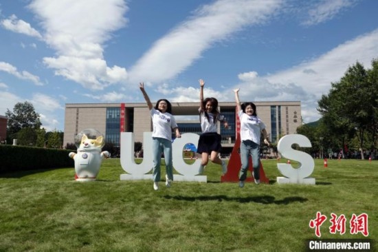 9月1日，國科大2024級新生開學(xué)典禮舉行，新生代表典禮結(jié)束后在草坪上跳起合影。中新網(wǎng)記者 孫自法 攝