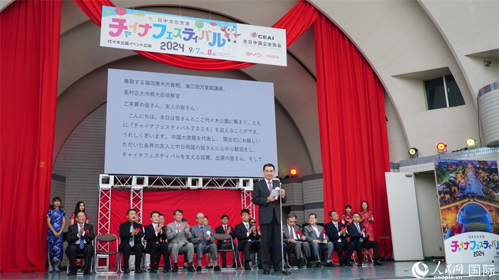 中國(guó)駐日本大使吳江浩致辭。人民網(wǎng) 蔣曉辰攝