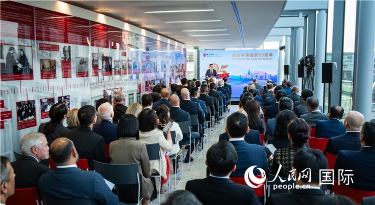 中國(guó)銀行倫敦分行“服務(wù)中英經(jīng)貿(mào)95周年答謝活動(dòng)”現(xiàn)場(chǎng)。人民網(wǎng) 郭錦標(biāo)攝